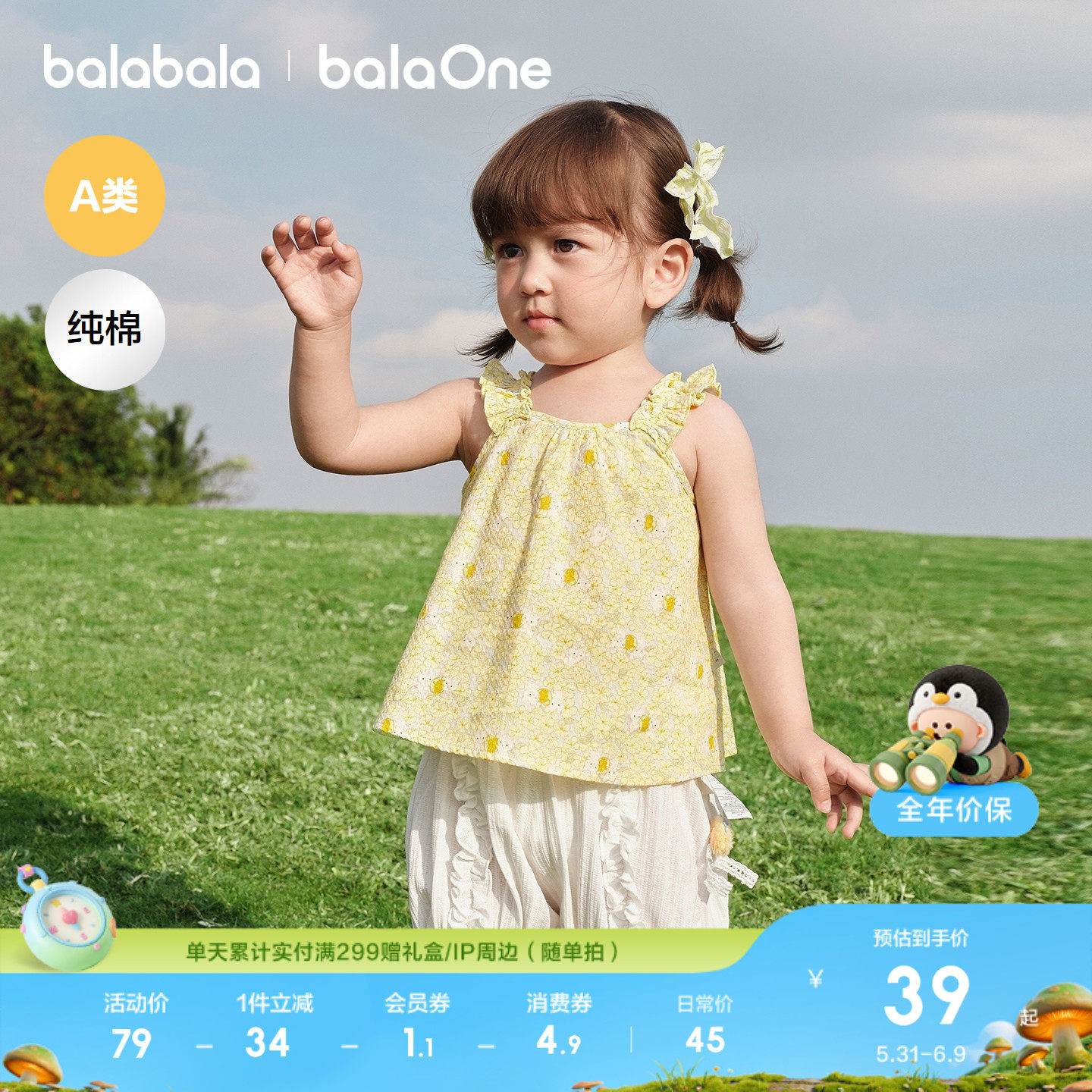 【balaOne】巴拉巴拉童装宝宝背心婴儿上衣女童儿童夏季2026新款
