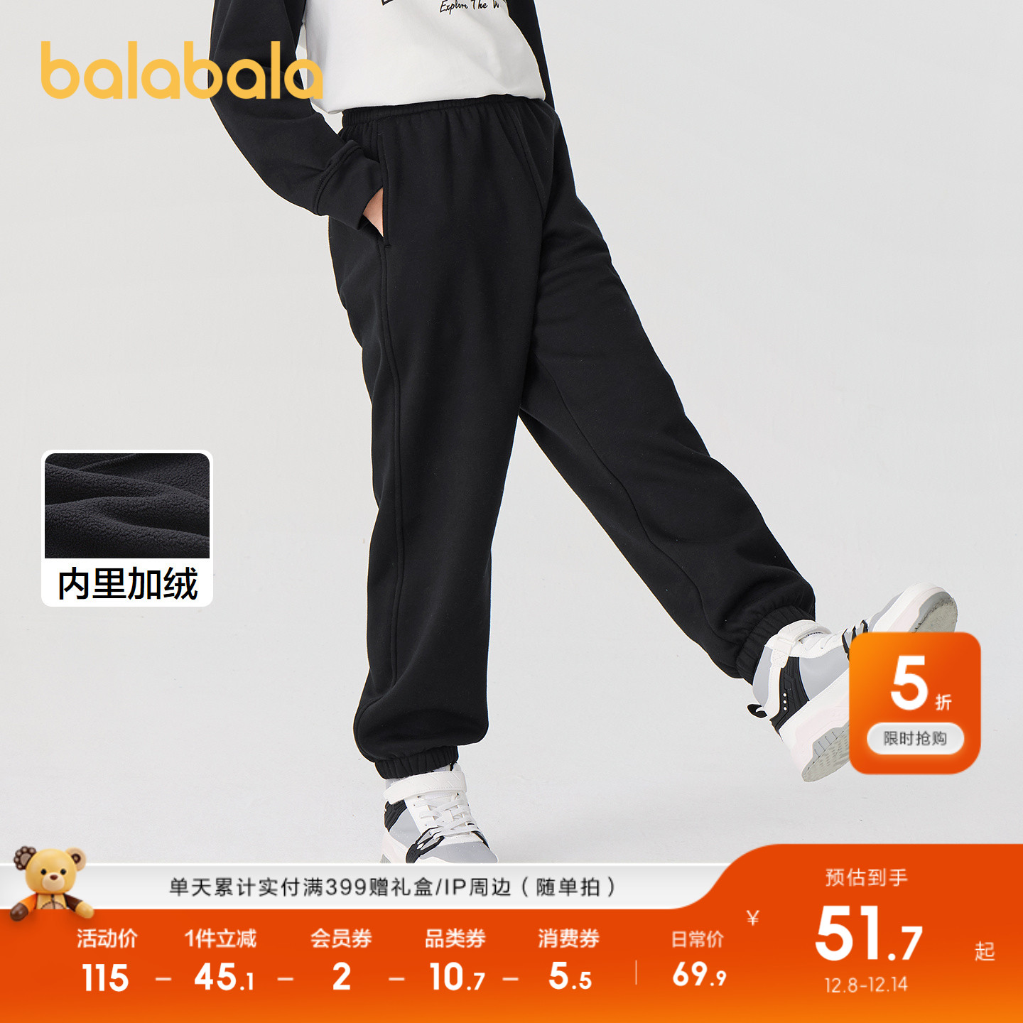 巴拉巴拉长裤男女童加绒暖慢跑裤