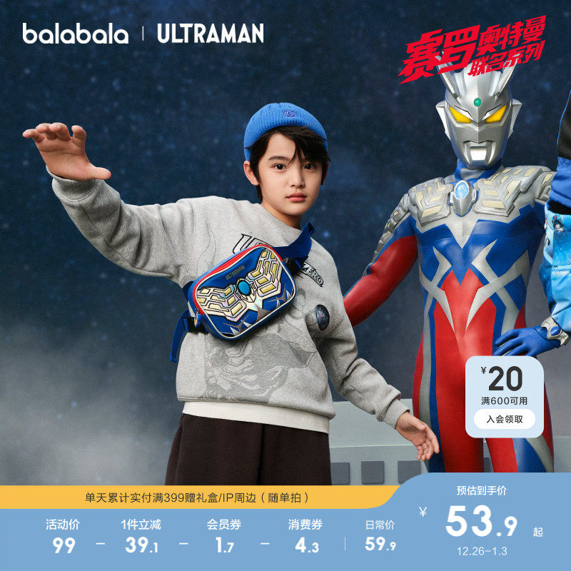 【奥特曼IP】巴拉巴拉童装儿童卫衣男童上衣加绒加厚秋冬装圆领潮