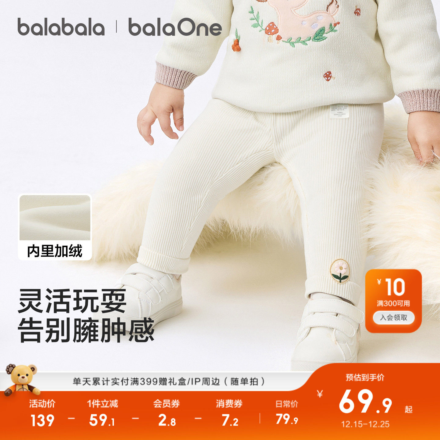 巴拉巴拉婴儿长裤加绒打底裤女童宝宝裤子秋冬装保暖2025新款百搭