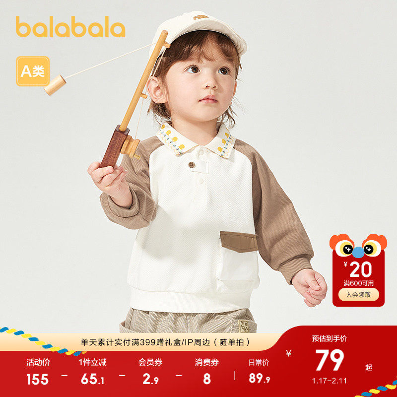 巴拉巴拉童装宝宝上衣婴儿长袖t恤男童衣服时尚气质精致翻领洋气,童装/婴儿装/亲子装,T恤,淘宝优惠券,粉丝福利购,淘宝优惠卷