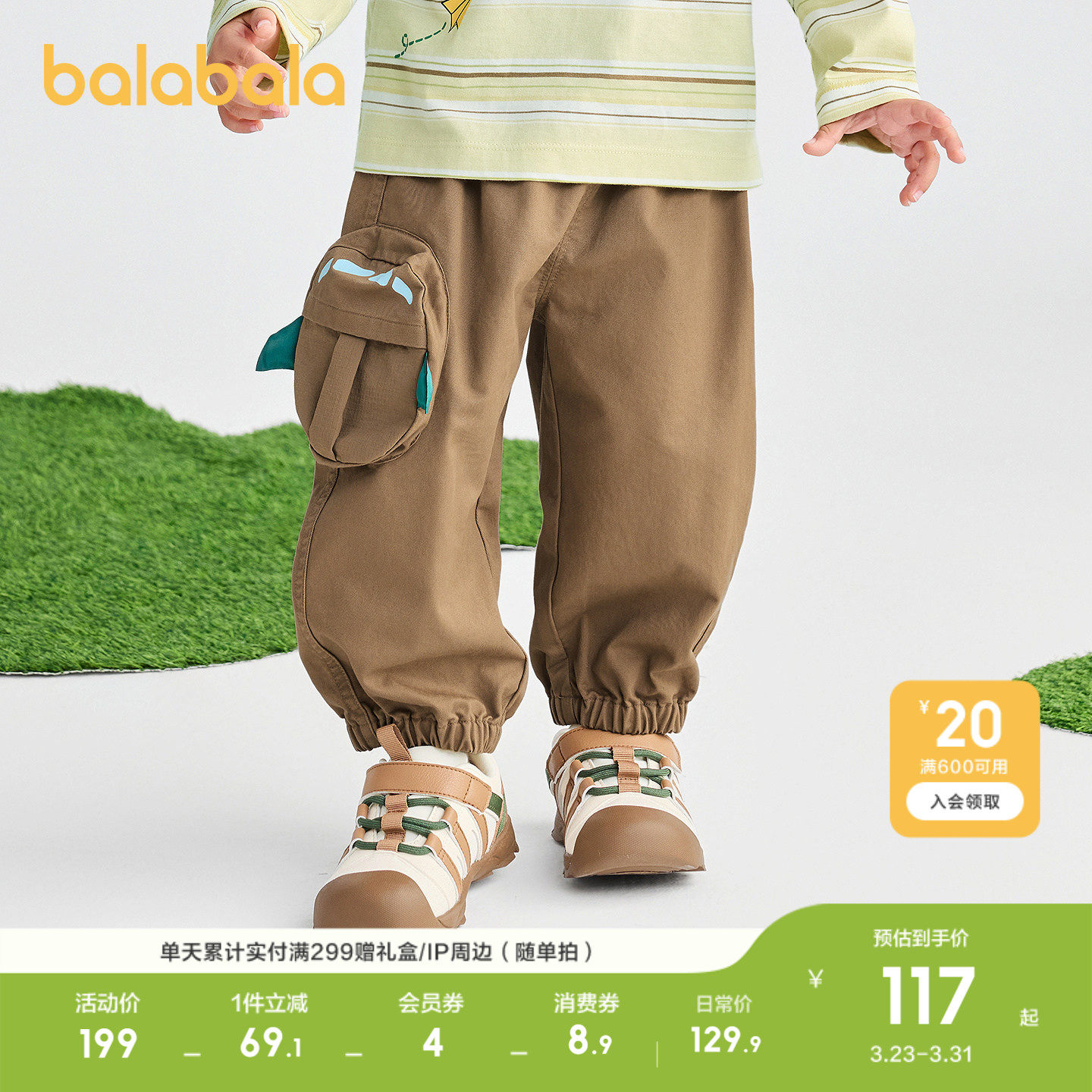 巴拉巴拉宝宝长裤宽松纯棉工装裤男童2026春休闲裤子童装儿童洋气