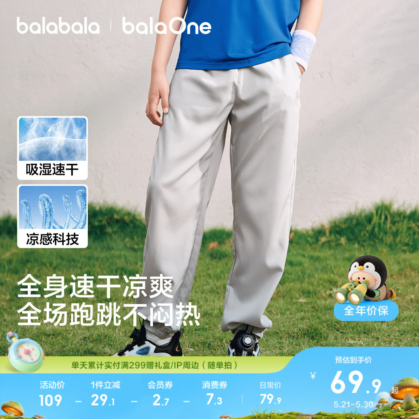 巴拉巴拉童装儿童裤子男女童2026新款夏装速干运动裤大童束脚长裤