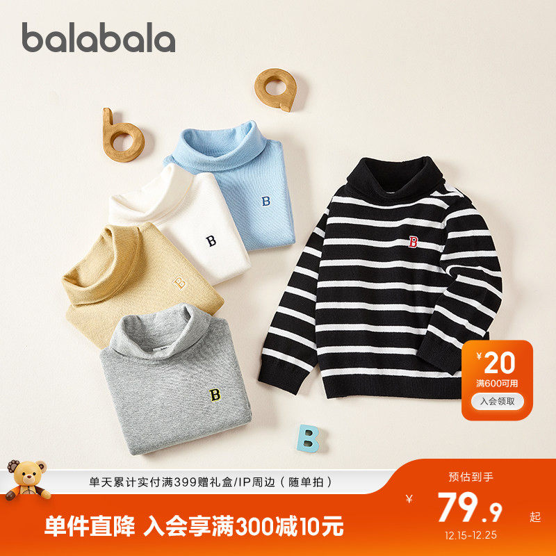 巴拉巴拉童装儿童毛衣秋冬2025男童中高领毛衫女童针织衫简约上衣