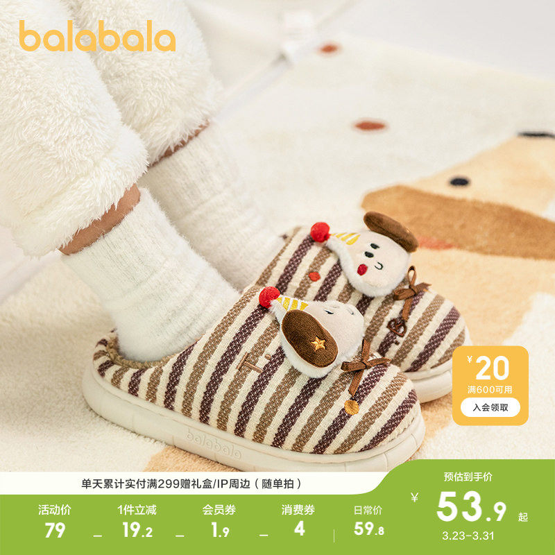 巴拉巴拉儿童棉拖鞋男女童宝宝室内鞋子秋冬棉鞋条纹卡通动物休闲