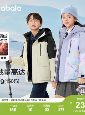 巴拉巴拉羽绒服男童女童外套舒适