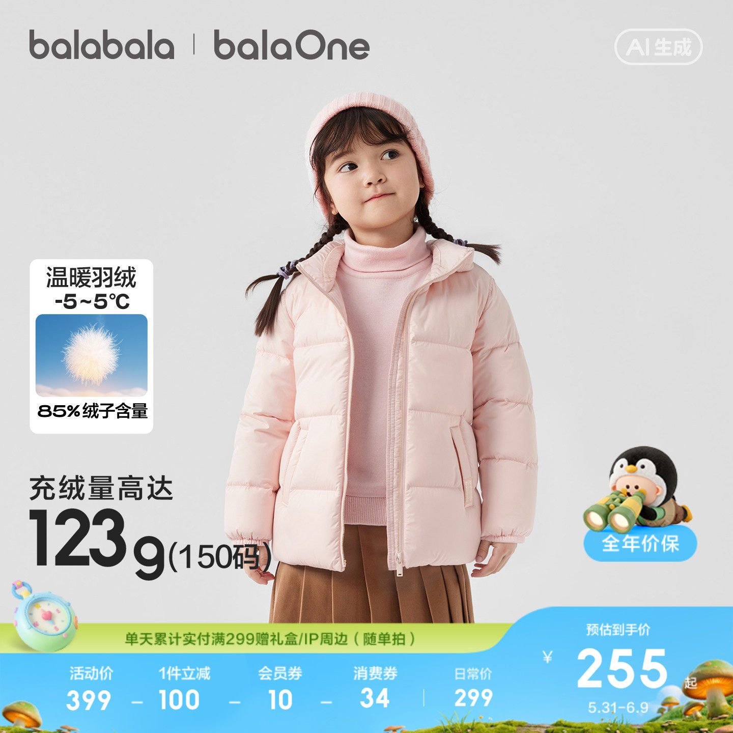 巴拉巴拉童装儿童羽绒服男童女童衣服新款冬装亲子装保暖宝宝外套
