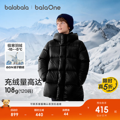 巴拉巴拉儿童羽绒服加厚保暖鹅绒