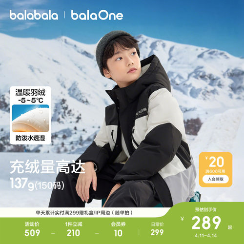 巴拉巴拉羽绒服男童拼色保暖外套