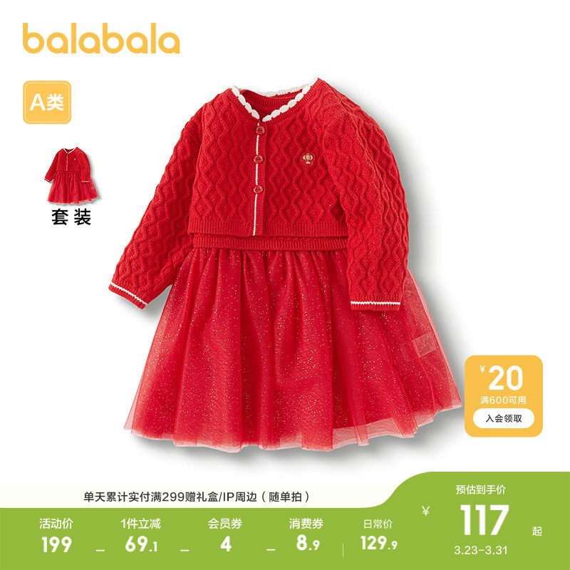 巴拉巴拉童装宝宝针织衫女童套装儿童周岁礼服两件套红色拜年服萌