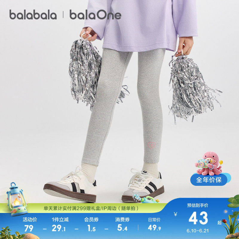 巴拉巴拉童装女童打底裤儿童裤子秋2026休闲中小童长裤弹力裤舒适