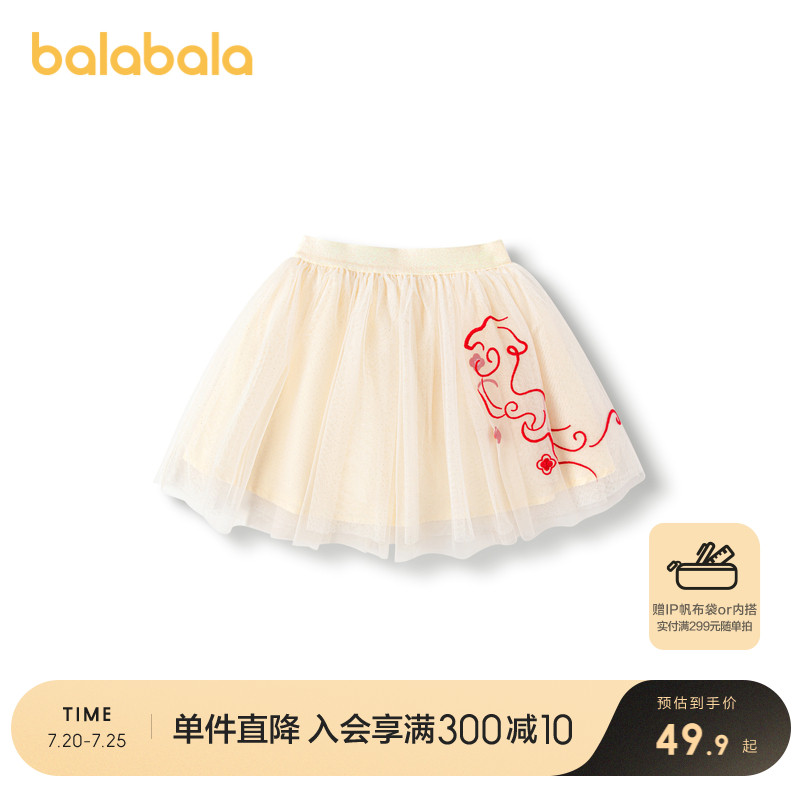 巴拉巴拉短裙女童网纱裙绣花甜美