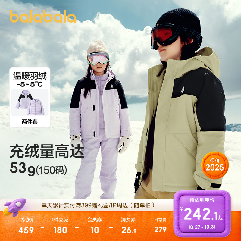 巴拉巴拉童装儿童羽绒服冬装男童女童三合一防水棉服外套上衣潮流