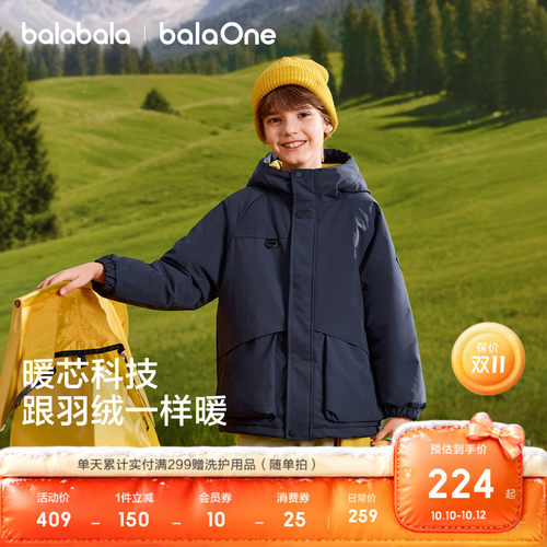 巴拉巴拉balaOne男童棉服外套潮