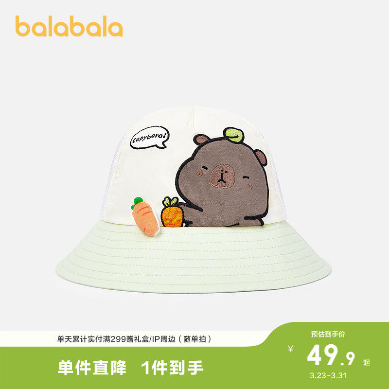 【红山森林动物园IP】巴拉巴拉婴童帽子宝宝盆帽舒适时尚潮酷萌趣