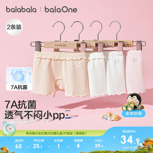 巴拉巴拉balaOne平角裤安全裤