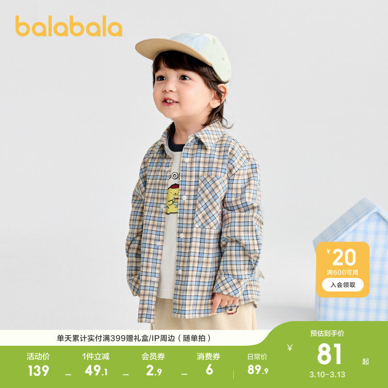 巴拉巴拉童装宝宝衬衫外套格纹上衣男童秋冬装衣服新款时尚潮酷萌