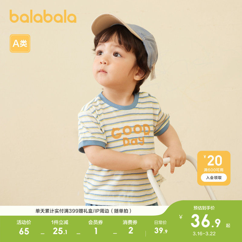 巴拉巴拉婴儿t恤宝宝上衣男童衣服儿童短袖新款夏装透气舒适上衣
