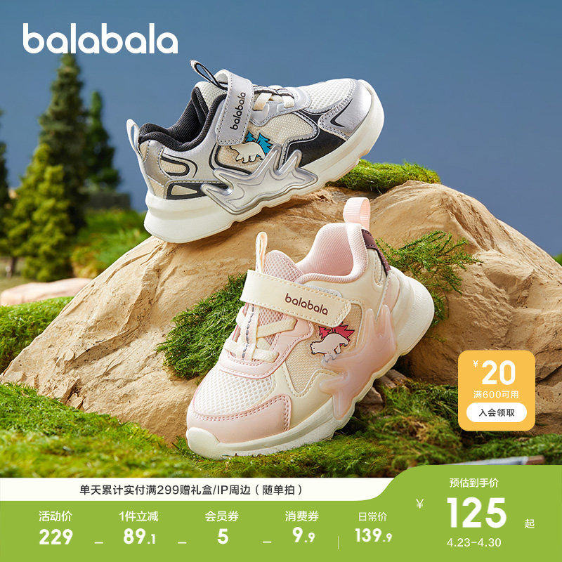 巴拉巴拉宝宝学步鞋男童女童运动鞋春秋透气网布鞋子时尚婴儿休闲
