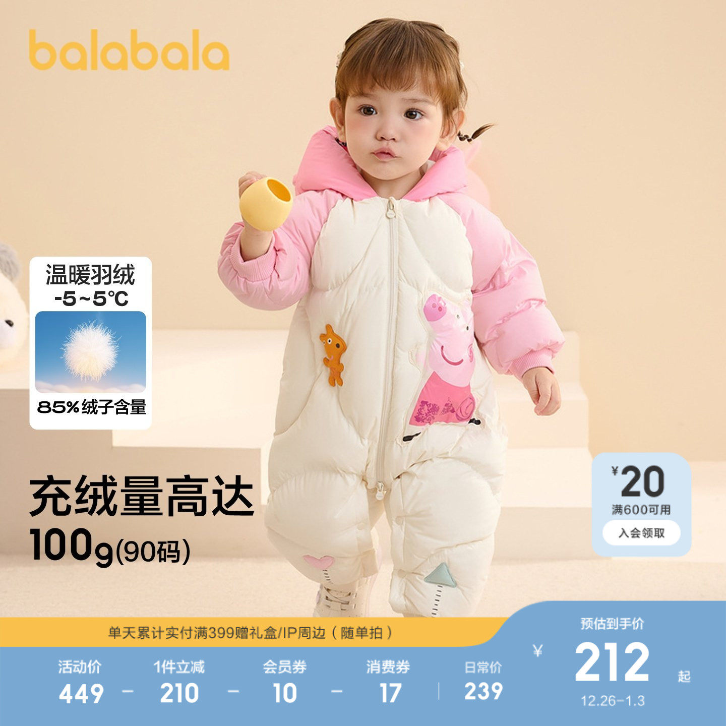 【小猪佩奇IP】巴拉巴拉婴儿羽绒连体衣女童抱衣宝宝衣服萌趣