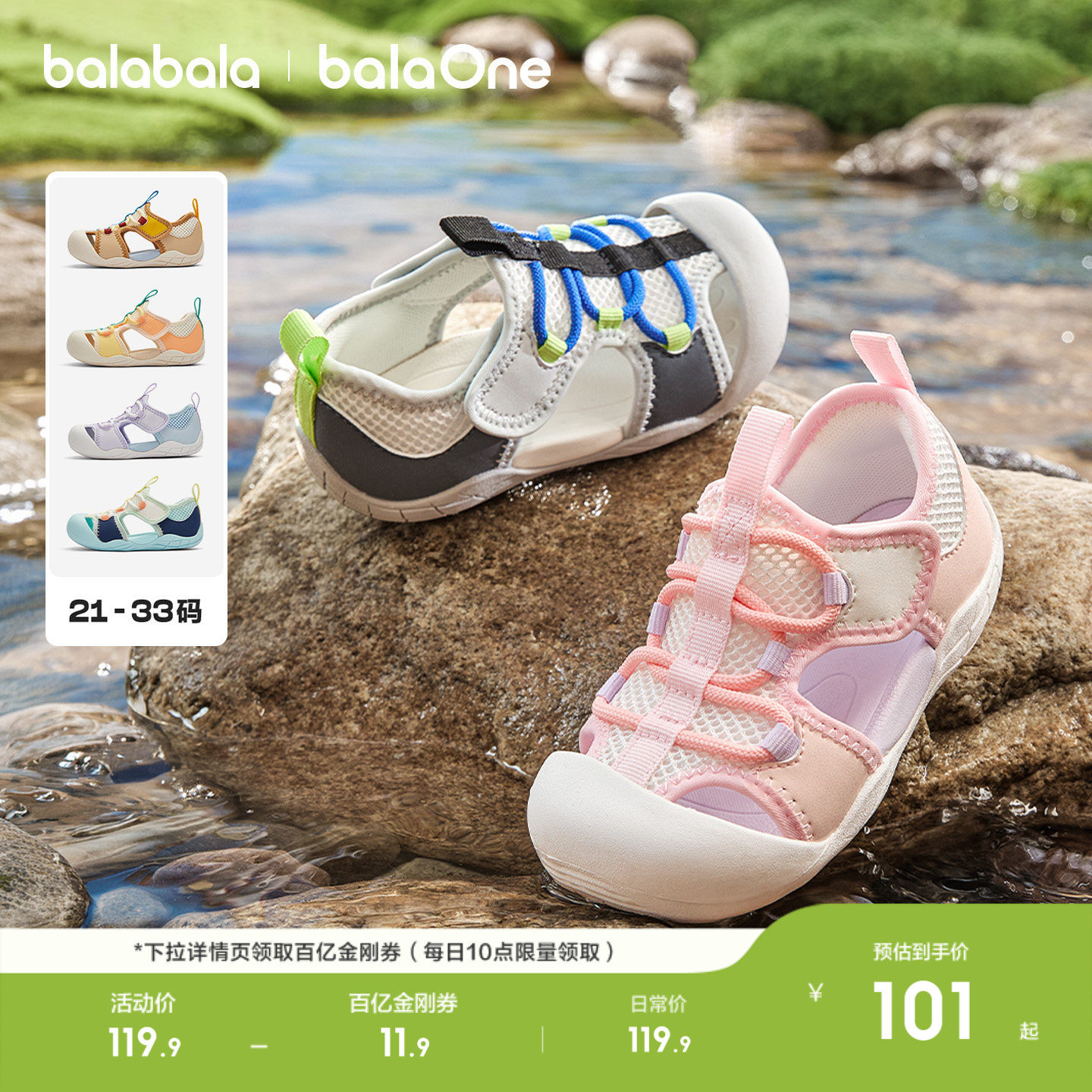 巴拉巴拉儿童凉鞋男童女童户外2026夏新学步鞋子软底运动宝宝透气