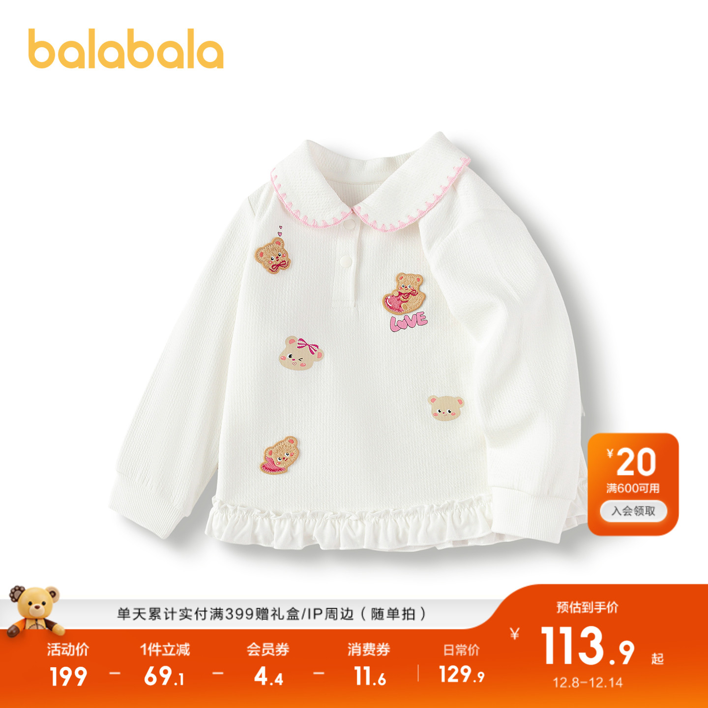 巴拉巴拉长袖卫衣女童装小熊绣花