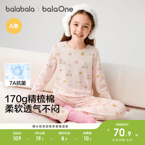 巴拉巴拉balaOne男套装内衣睡衣