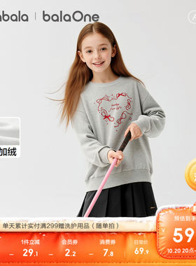 巴拉巴拉balaOne卫衣女加绒上衣