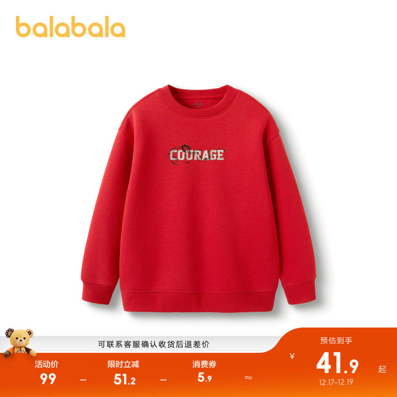 巴拉巴拉童装儿童卫衣