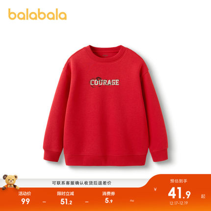 巴拉巴拉童装儿童卫衣男童春秋装