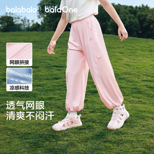 巴拉巴拉balaOne长裤凉感束脚裤