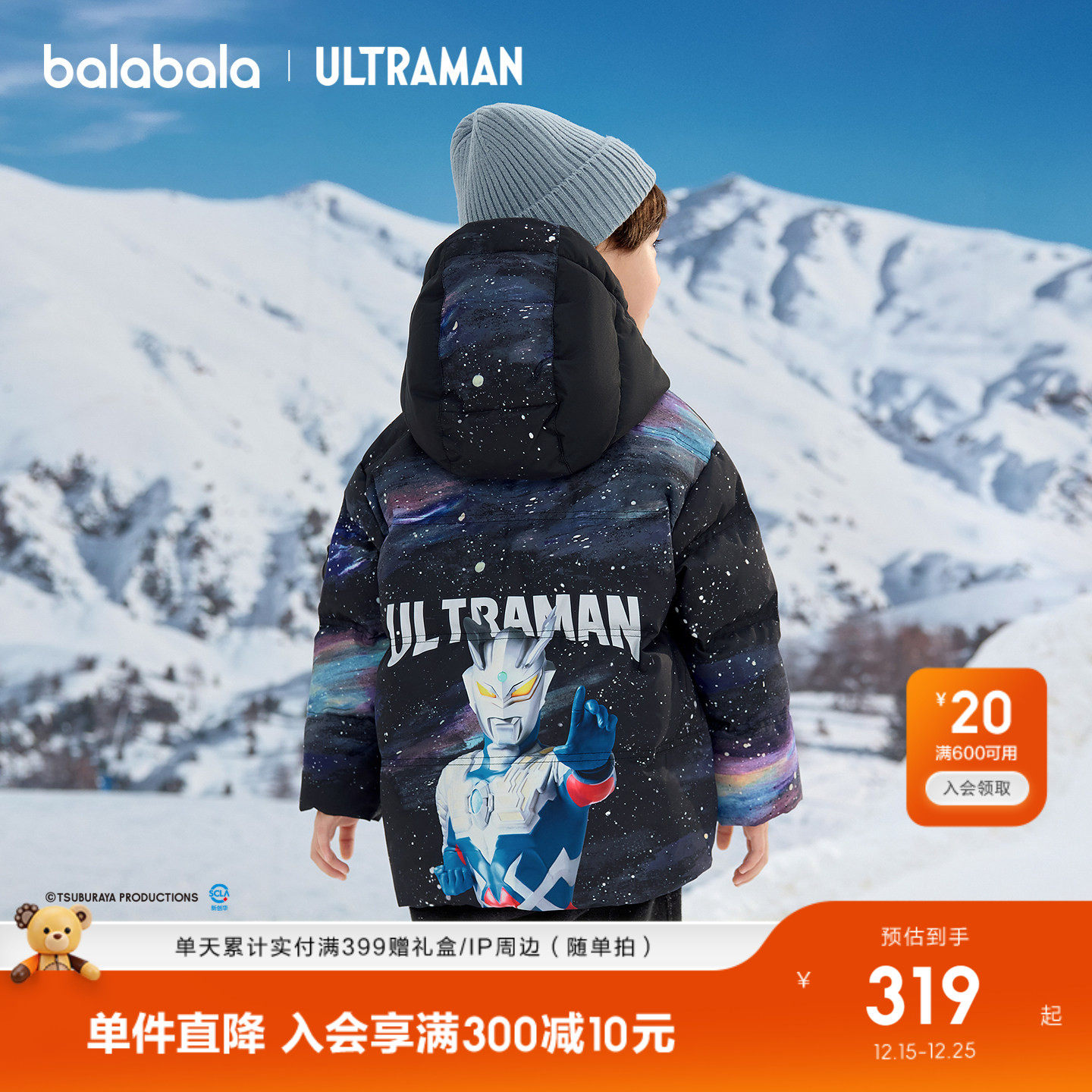 巴拉巴拉羽绒服男童联名款外套潮