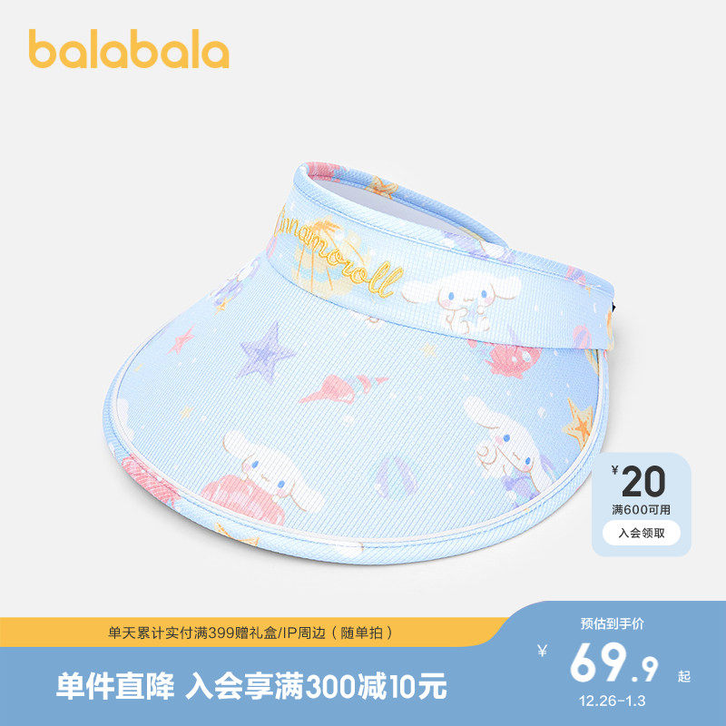 �ۻ��㣺��ɫ��00366 3-10�� 110cm������ͷΧ52-54cm��3-7�꣩ ����ñ����Ÿ��Ȥ������������ 199.71Ԫ��3��(��66.57Ԫ/��)