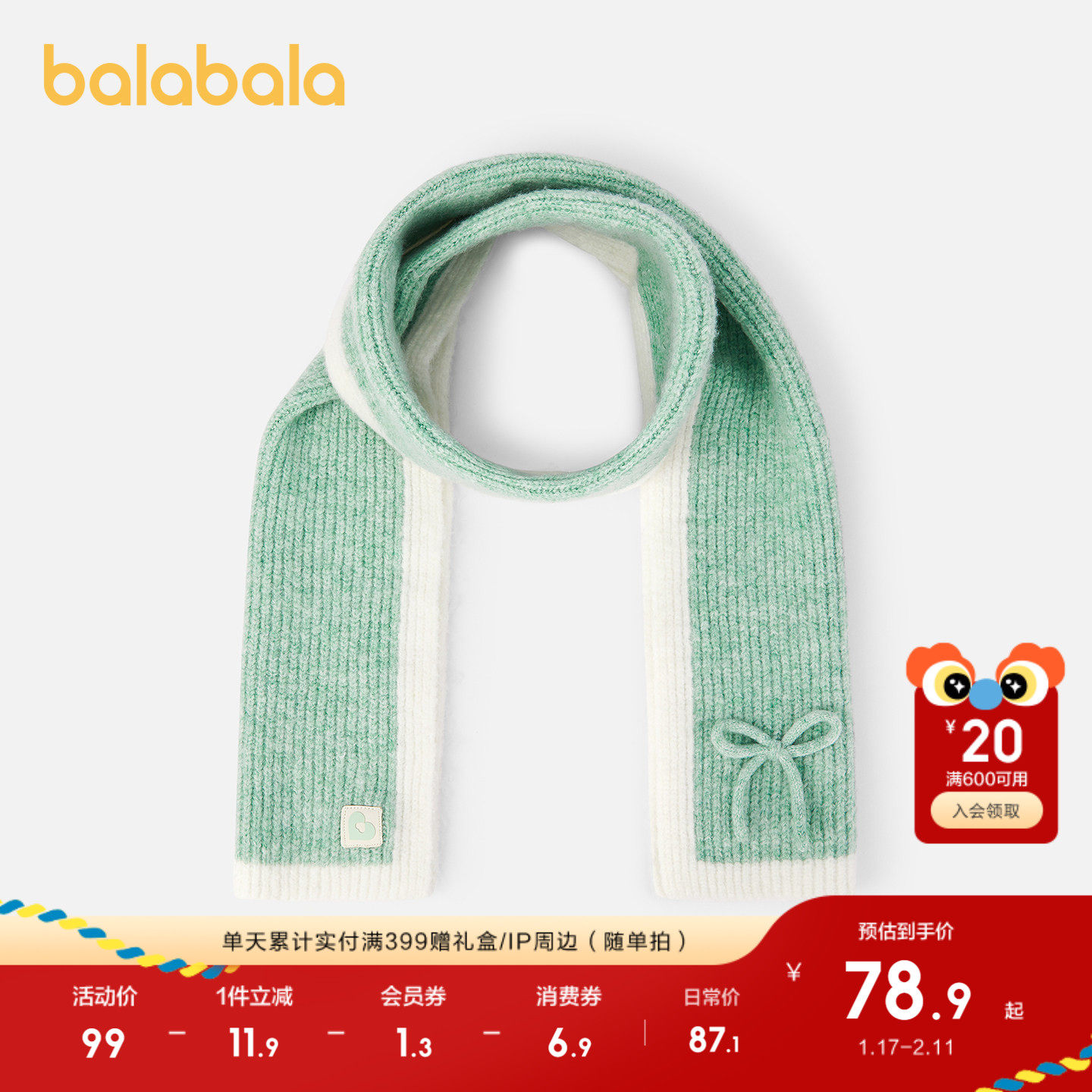 【商场同款】巴拉巴拉儿童围巾女童撞色保暖围巾柔软时尚甜美可爱,童装/婴儿装/亲子装,围巾,淘宝优惠券,粉丝福利购,淘宝优惠卷