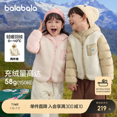 巴拉巴拉童装儿童羽绒服两件套男童女童宝宝冬装连帽外套上衣流行
