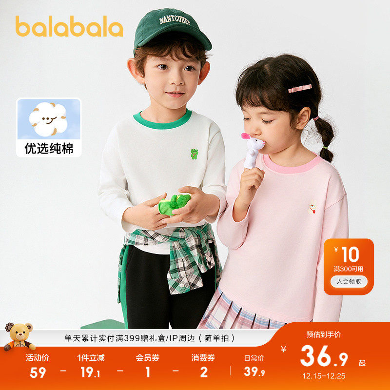 巴拉巴拉童装儿童长袖t恤男童女童2025新款春秋装纯棉百搭打底衫