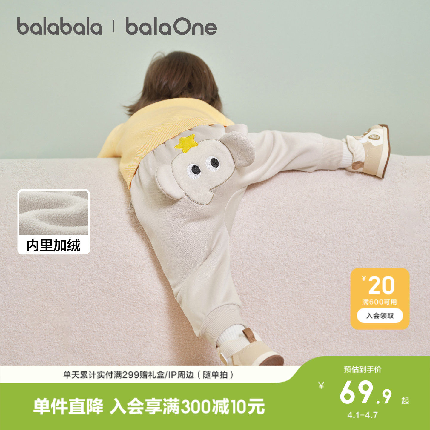 巴拉巴拉童装宝宝加绒裤子婴儿屁屁裤2026秋冬装儿童长裤加厚保暖