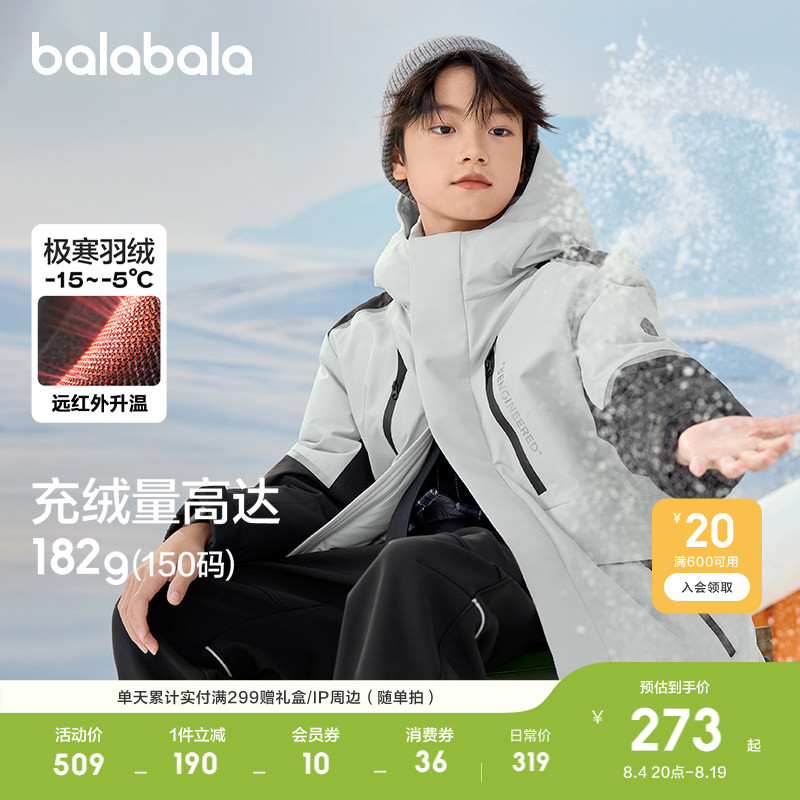 巴拉巴拉童装儿童冬装羽绒服保暖