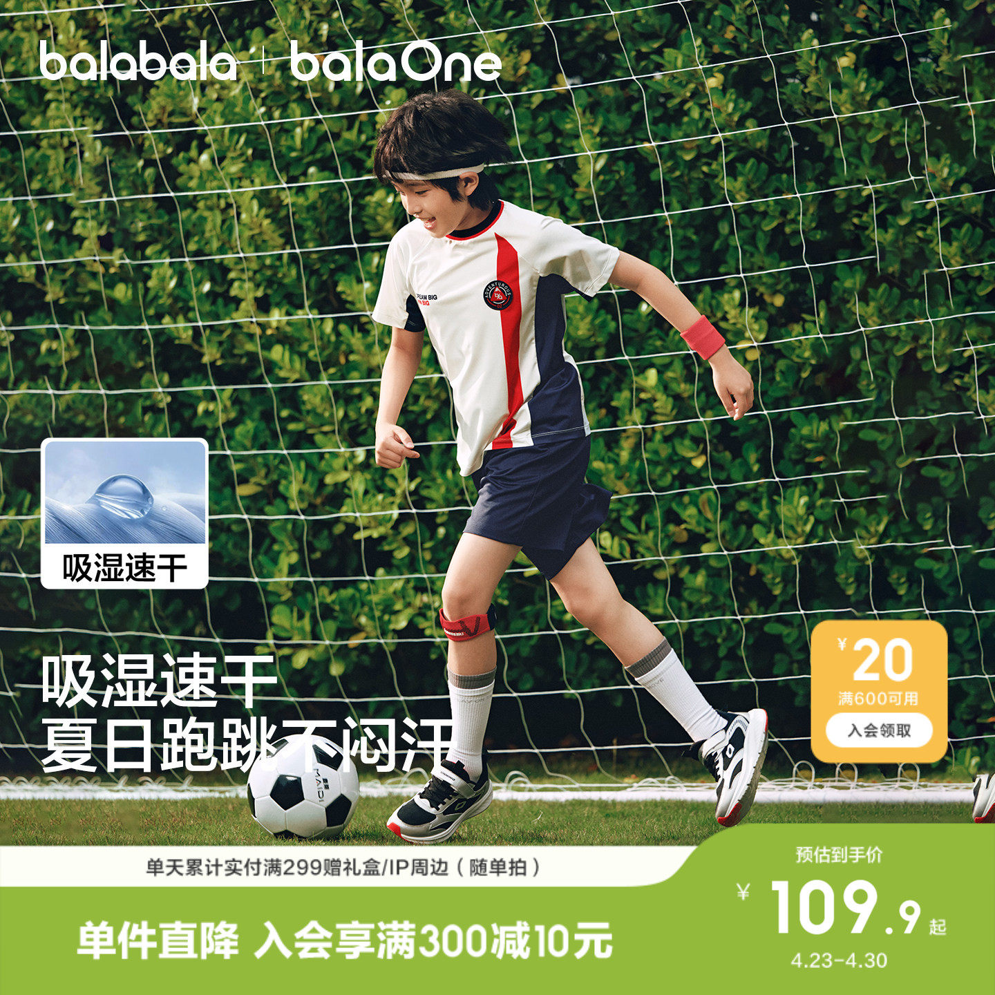 巴拉巴拉儿童短袖套装女童男童小童两件套2026新款春夏吸湿速干潮