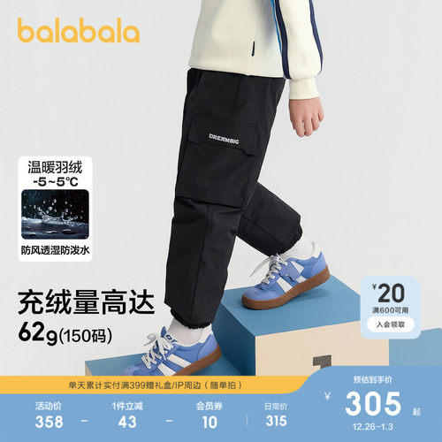 巴拉巴拉羽绒裤男童防护束脚裤潮