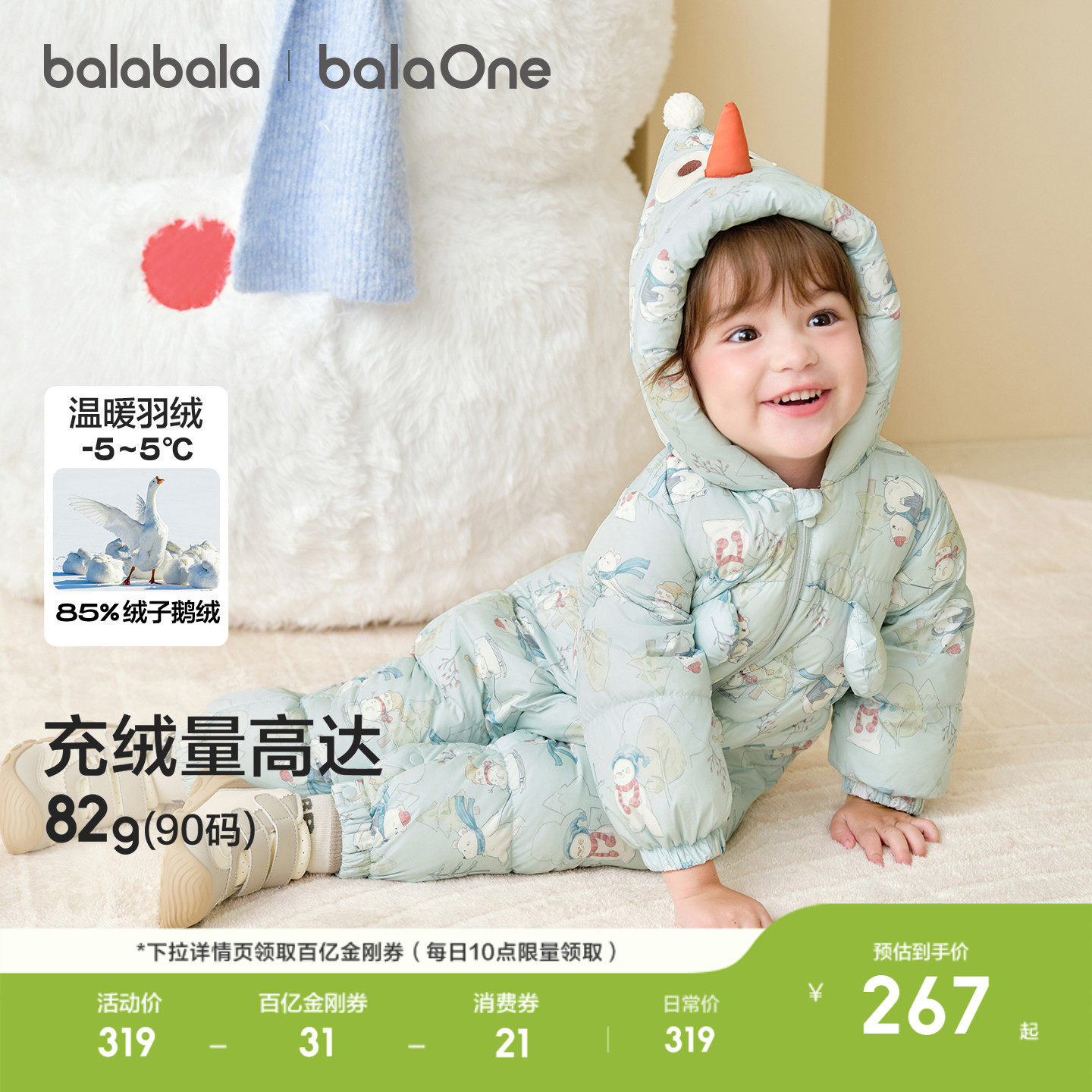 巴拉巴拉婴儿连体衣新生儿羽绒服宝宝衣服2026新款冬装连帽鹅绒萌