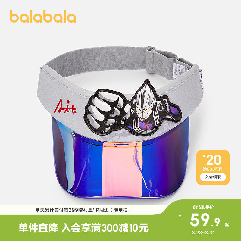 【奥特曼IP】巴拉巴拉儿童帽子夏季新款空顶帽男童防晒遮阳时尚潮