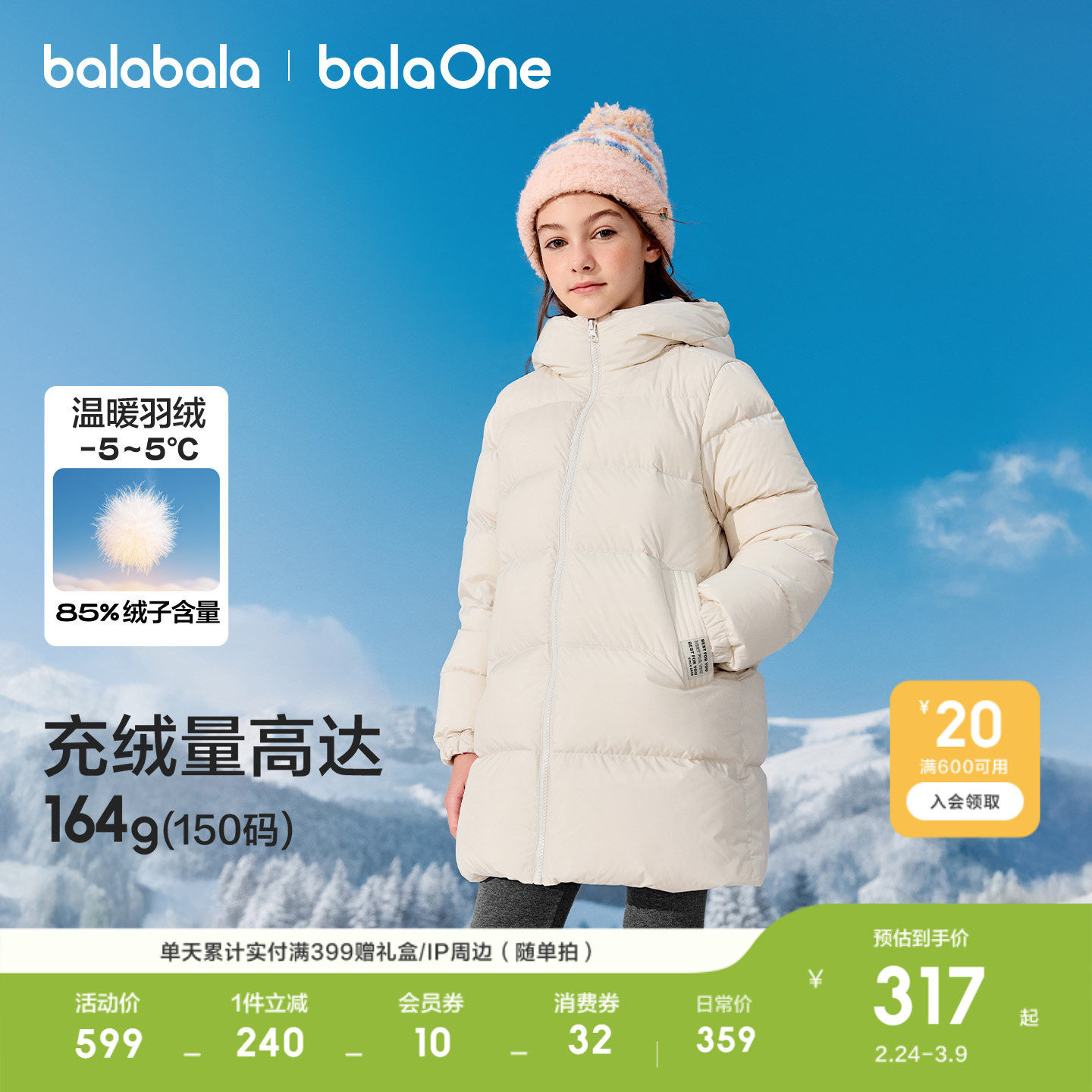 巴拉巴拉童装儿童羽绒服男童女童秋冬装中长款加厚保暖衣服年新款