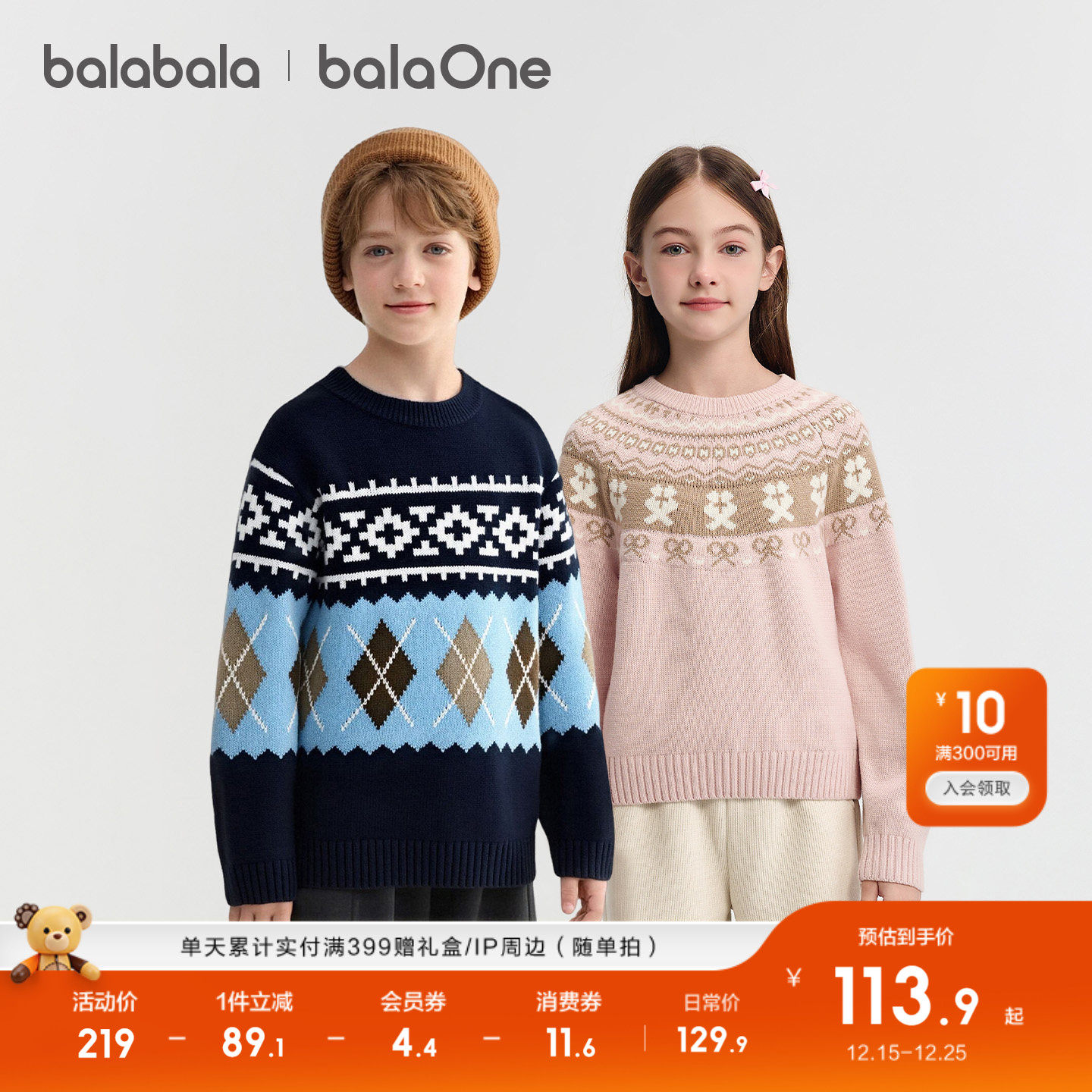 巴拉巴拉童装儿童毛衣男童女童2025秋季新款毛衫宝宝针织衫亲子装