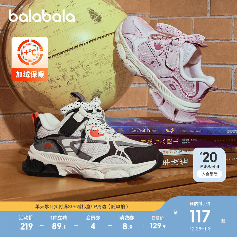 巴拉巴拉童鞋儿童运动鞋男童女童老爹鞋防滑秋冬鞋子潮复古鞋舒适