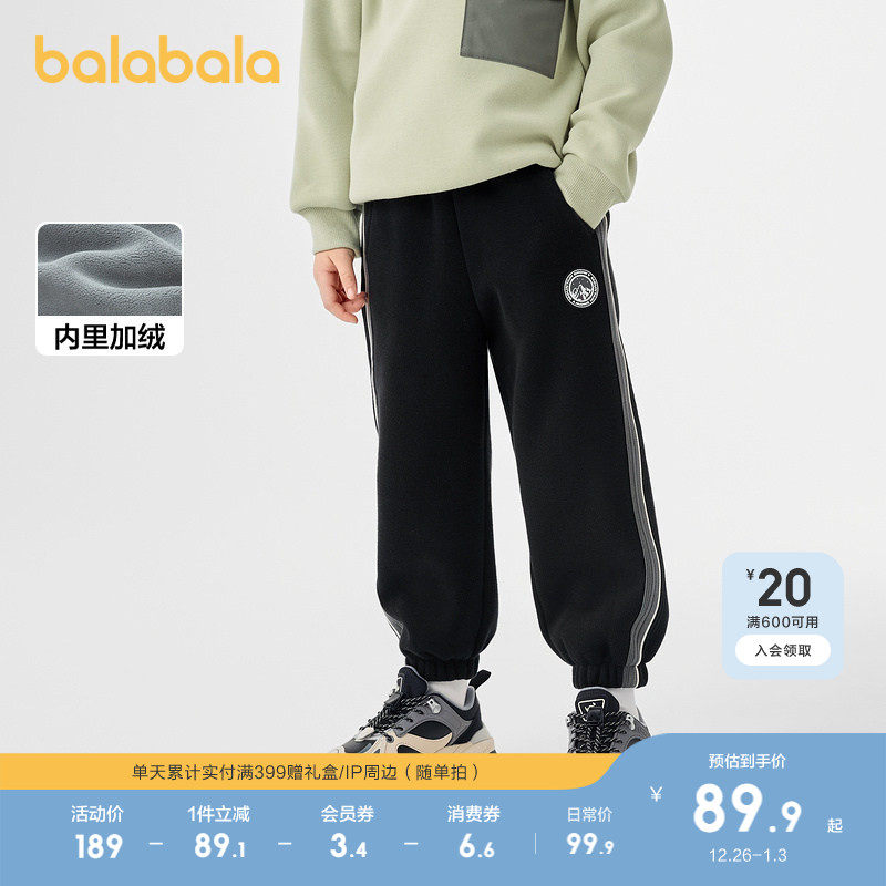 巴拉巴拉童装儿童裤子男童秋冬装加绒长裤卫裤潮加绒保暖加厚休闲