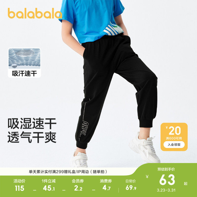 巴拉巴拉童装儿童长裤子男童春夏装中大童运动休闲吸湿速干透气薄
