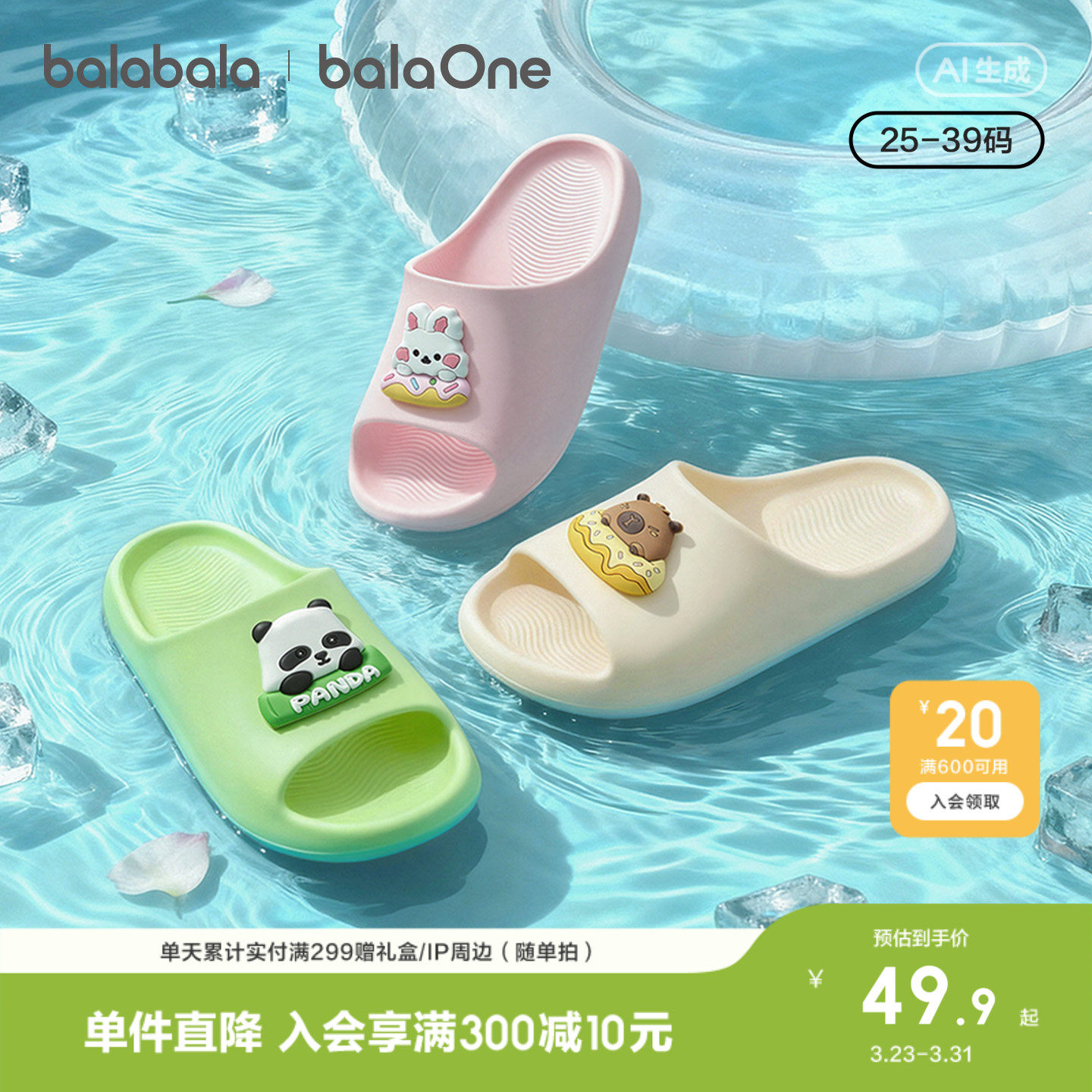 【balaOne】巴拉巴拉童鞋儿童拖鞋男女童凉鞋2026夏新防滑