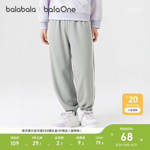 巴拉巴拉balaOne裤子束脚运动裤