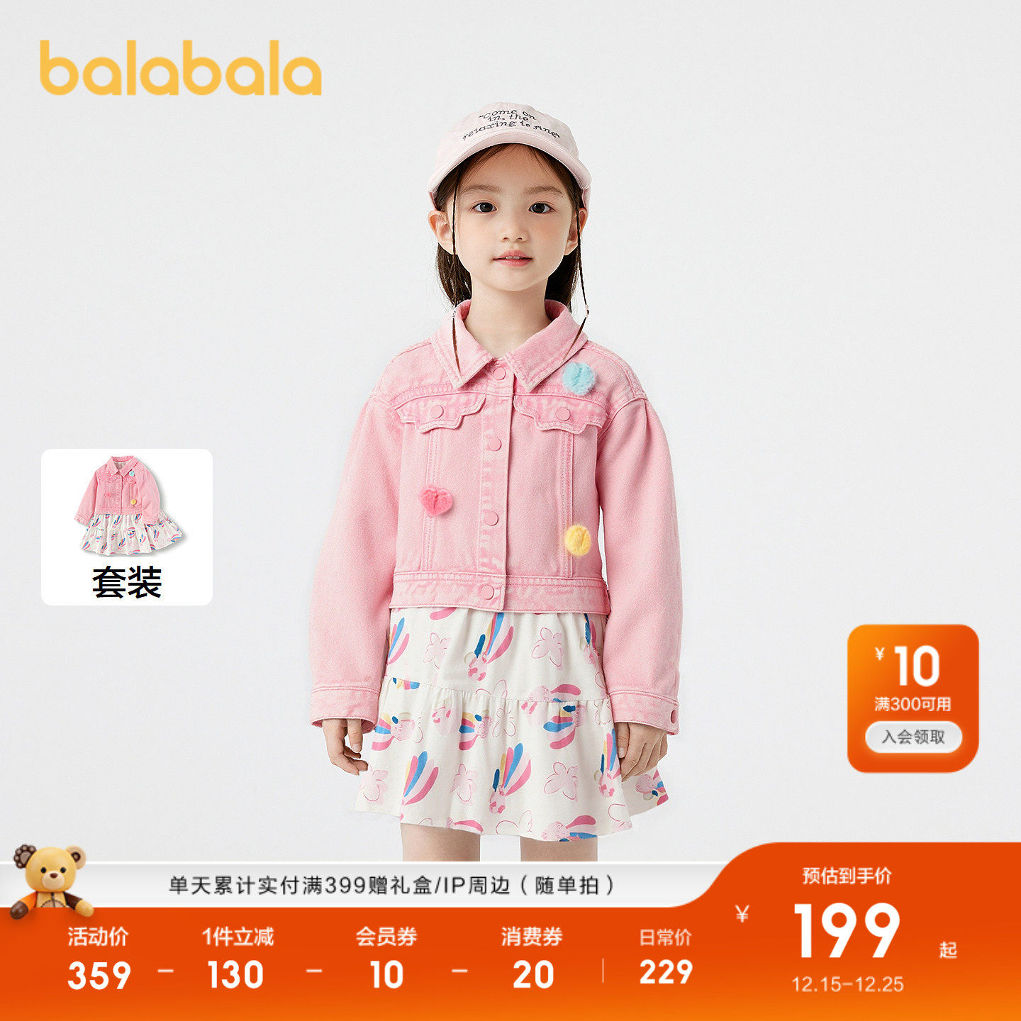 巴拉巴拉连衣裙套装女童两件套秋